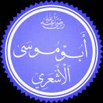 ابو موسى الأشعري Profile Picture