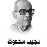 نجيب محفوظ profile picture