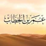 عمر بن الخطاب Profile Picture