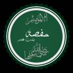 حفصه بنت عمر Profile Picture