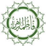 فاطمة الزهراء Profile Picture