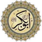 ابو بكر الصديق Profile Picture