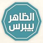 الظاهر بيبرس profile picture