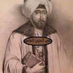 تقي الدين الشامي Profile Picture