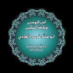 موسى الهادي profile picture