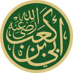 ابي بن ابي كعب profile picture