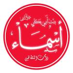 اسماء بنت ابي بكر Profile Picture