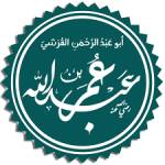 عبدالله بن عمر Profile Picture
